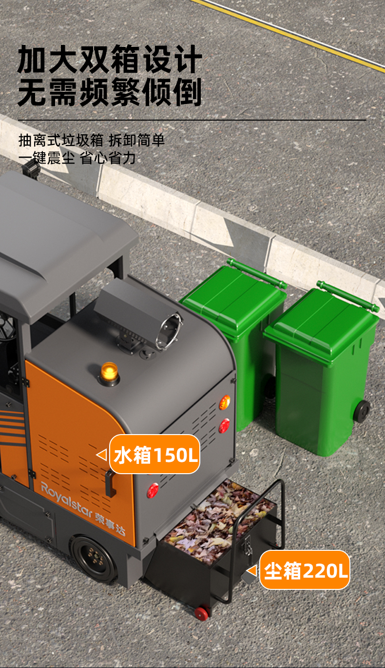 RS-E180PRO掃地機(jī)_07.jpg