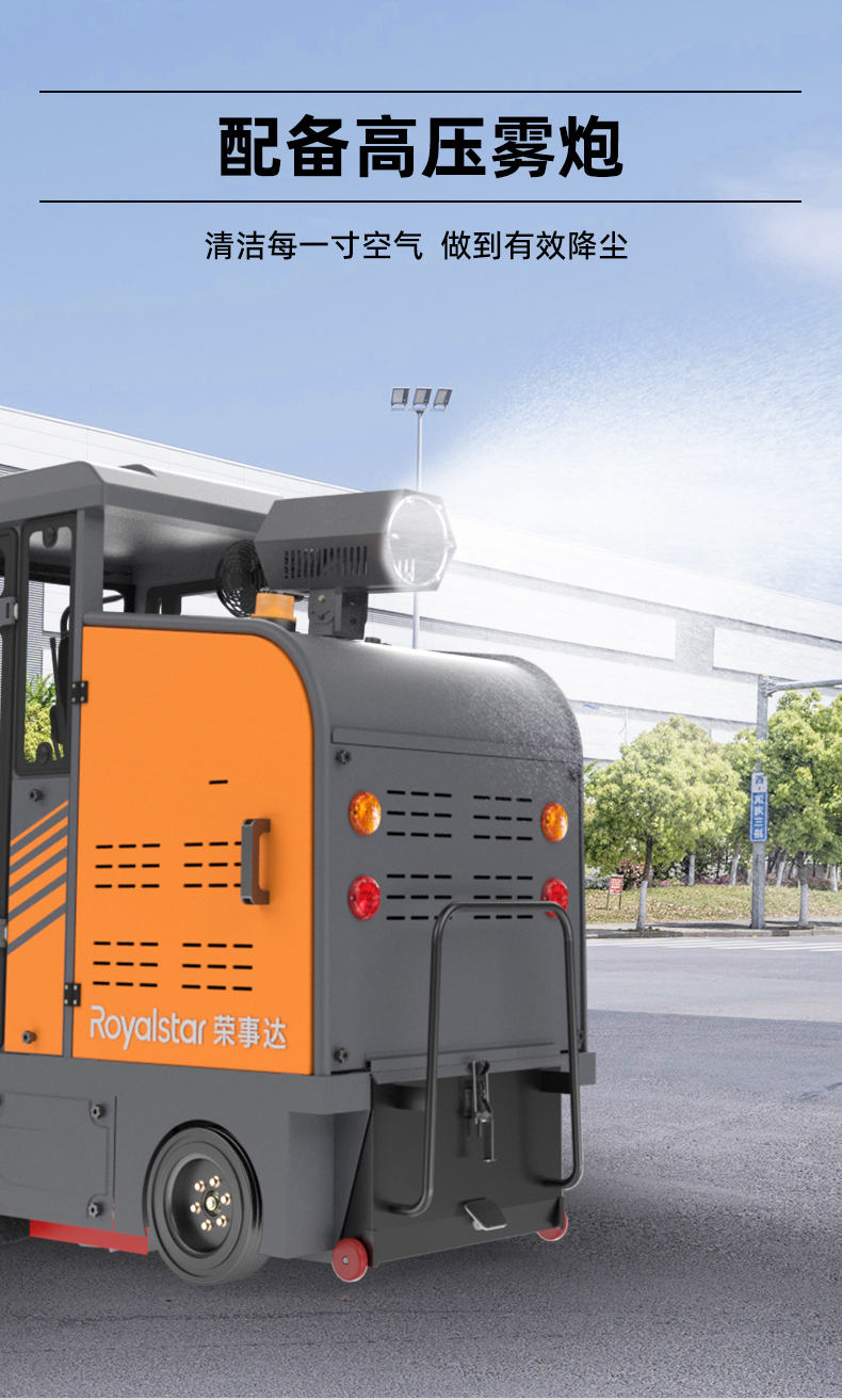 RS-E180PRO掃地機(jī)_11.jpg