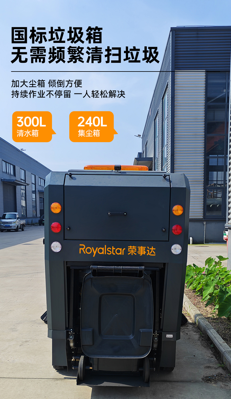 RS-E230掃地機(jī)_08.jpg
