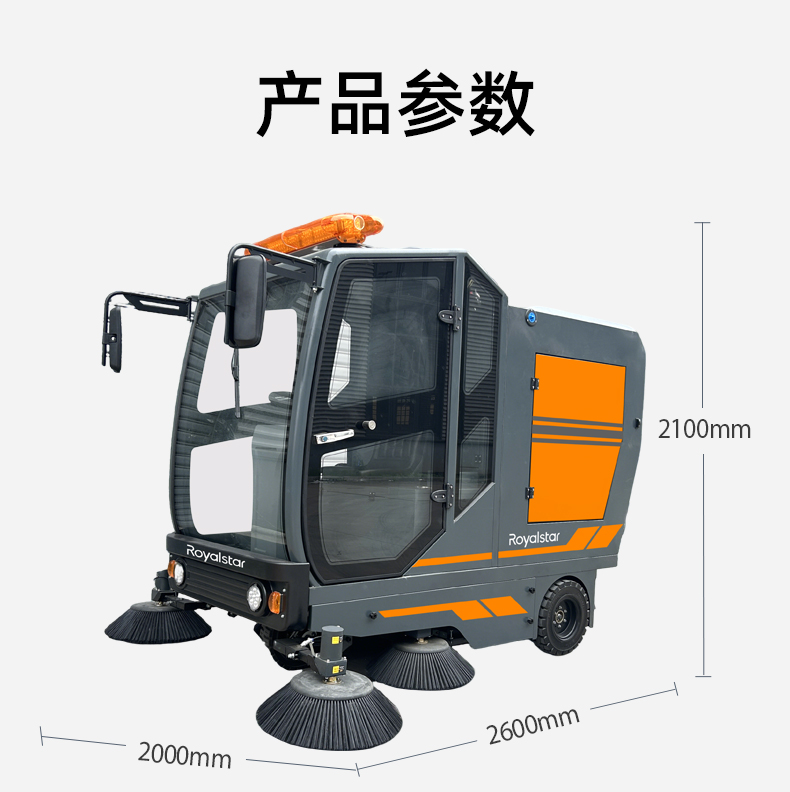 RS-E230掃地機(jī)_14.jpg